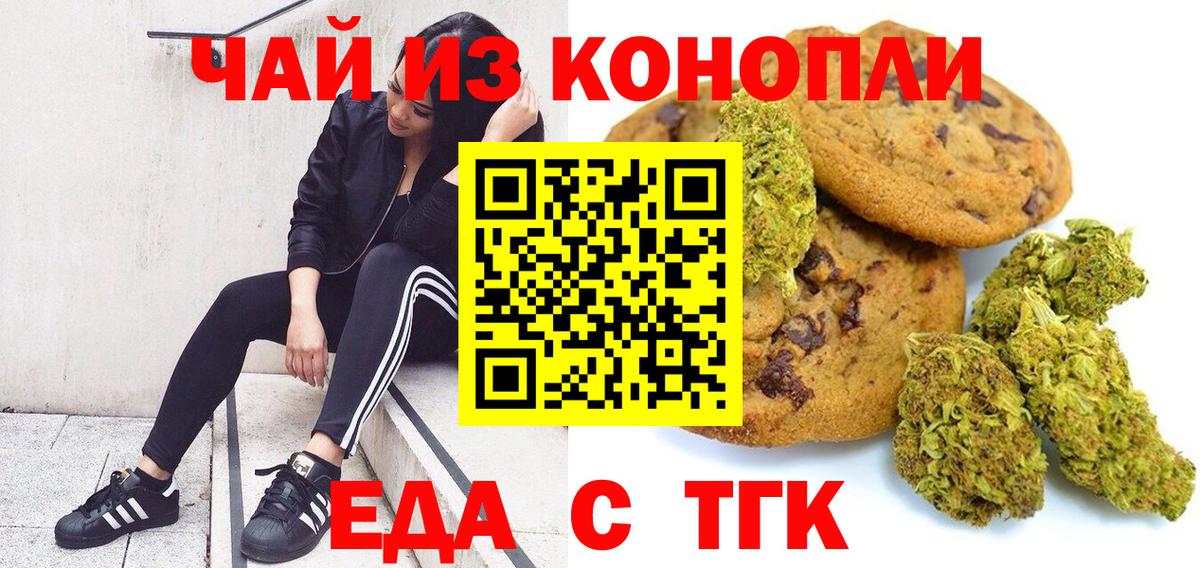 Cannafood конопля  Вход с VPN  Звенигород 